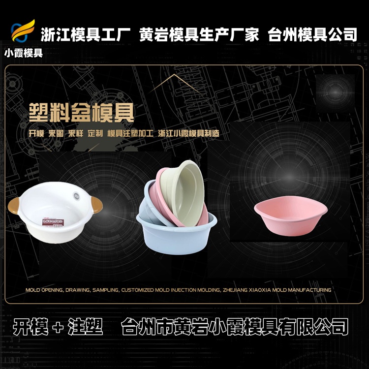 塑料胶筐模具工厂