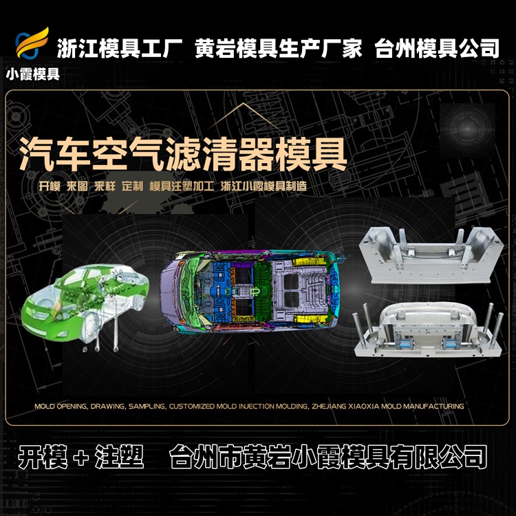 吸顶机模具厂推荐