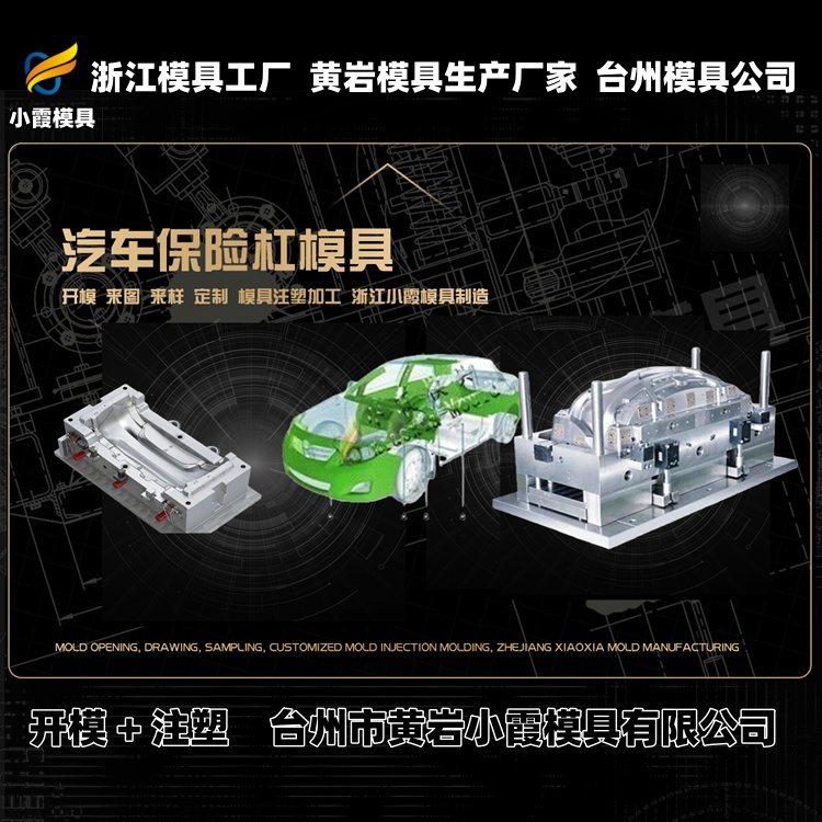 20升桶模具厂家