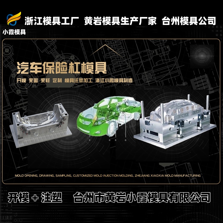 九脚卡板模具公司推荐