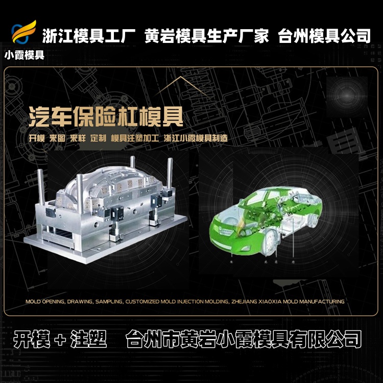 饭盒盖模具厂家推荐