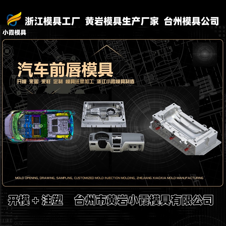 立库卡板模具厂家