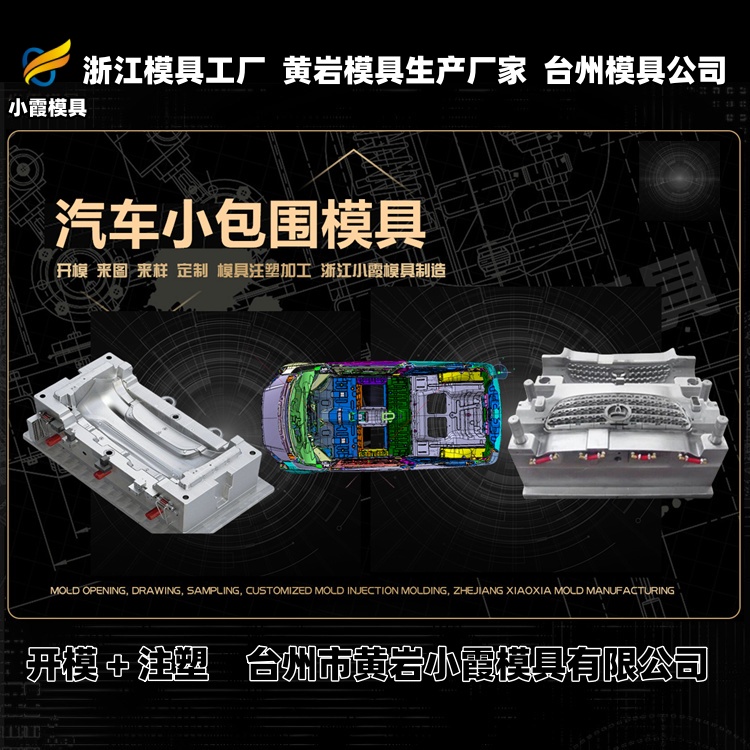 20升化工桶模具工厂