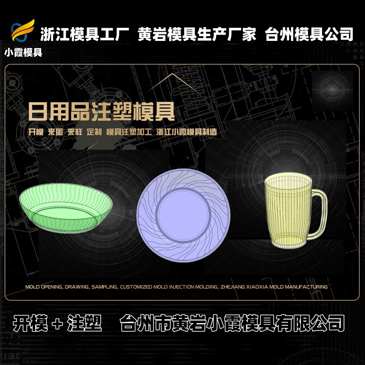 饭盒盖模具厂推荐
