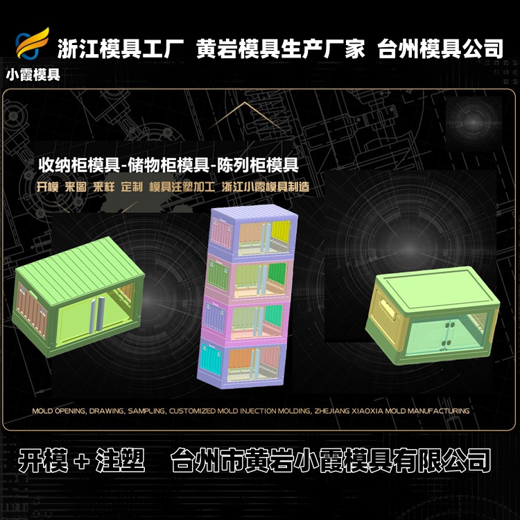 18升密封桶模具制作厂