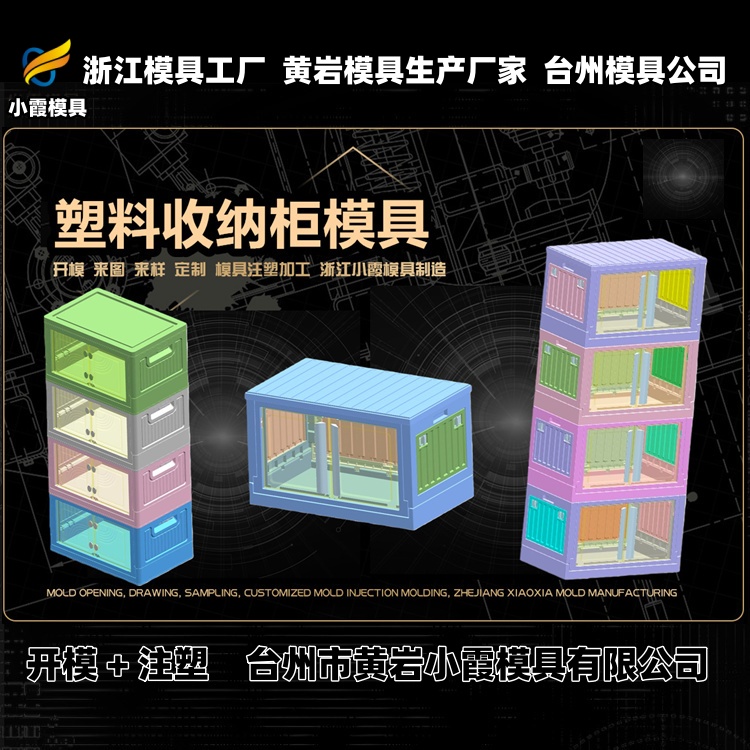 3升化工桶模具厂商