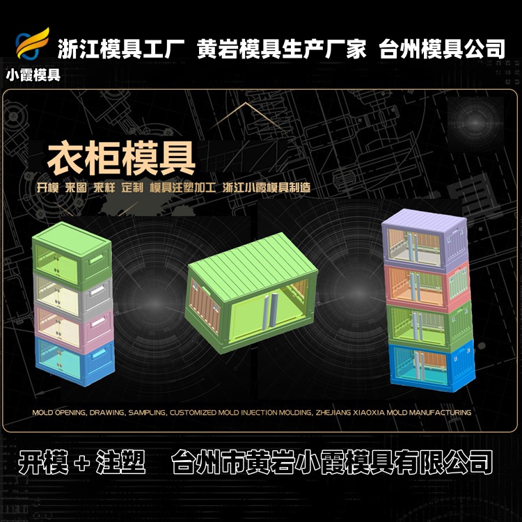 饭盒盖模具厂家推荐
