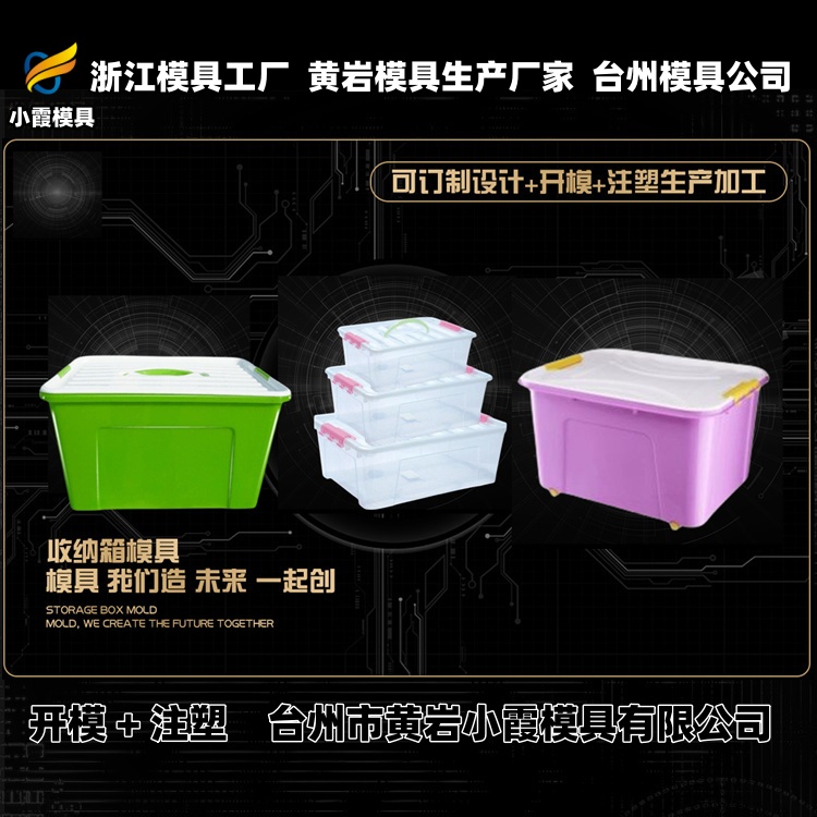 摩托车模具公司推荐