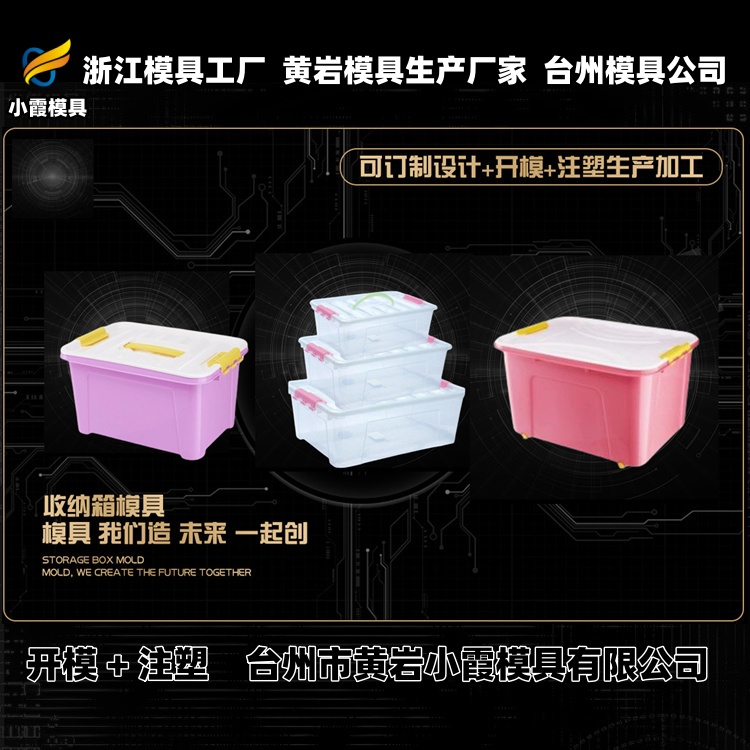 塑胶垃圾桶模具工厂