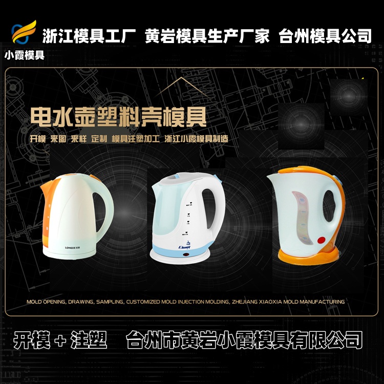 吸顶机模具厂推荐