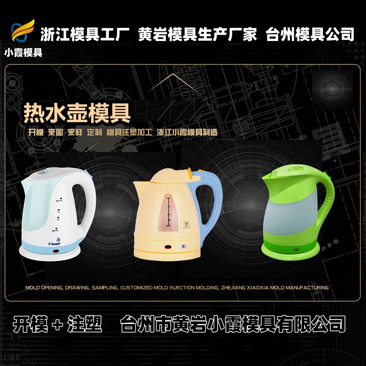 盒子注塑模具厂家推荐