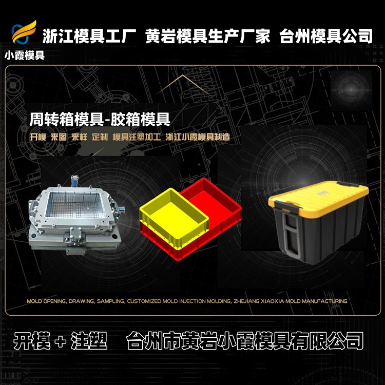 立库卡板模具厂家