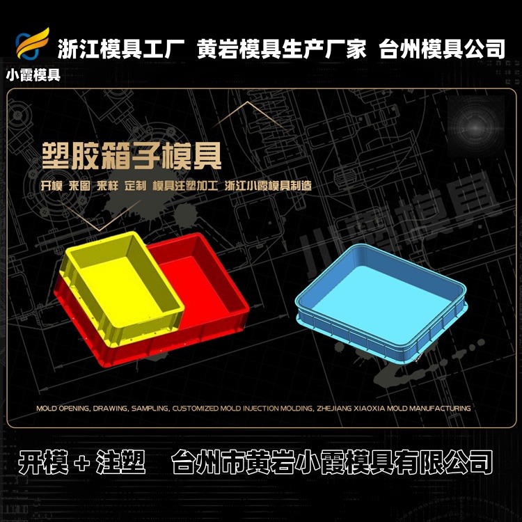 1200升垃圾篓模具加工厂