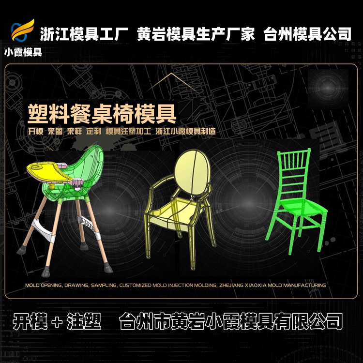 九脚卡板模具公司