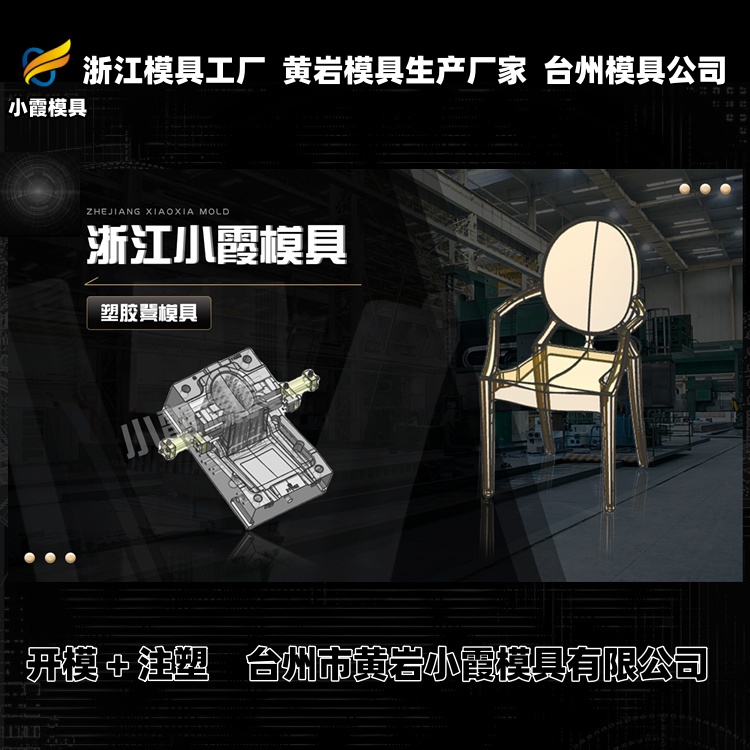 水果筐模具厂家推荐
