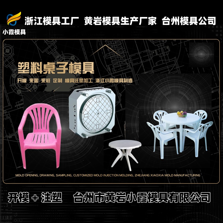 20升桶模具厂家