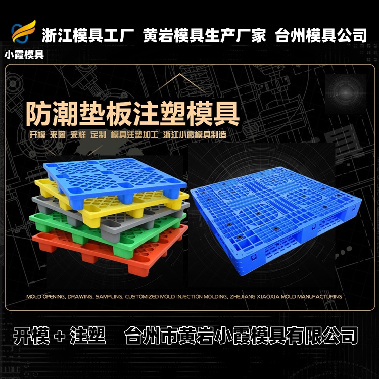 18升机油桶模具加工厂