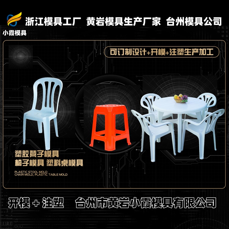 1200升垃圾篓模具加工厂