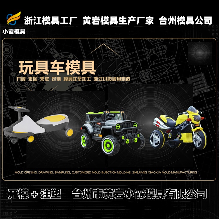3升化工桶模具厂商