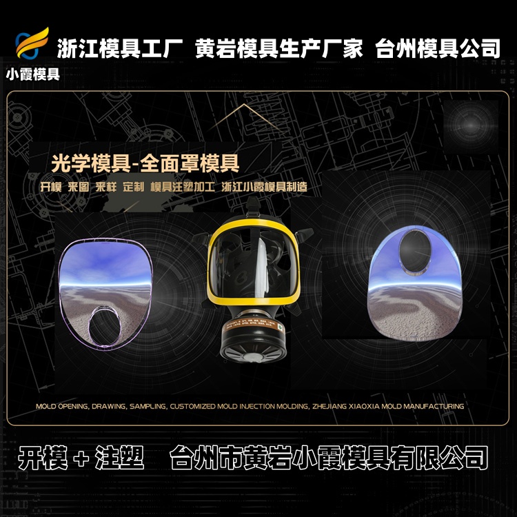 20升桶模具厂家