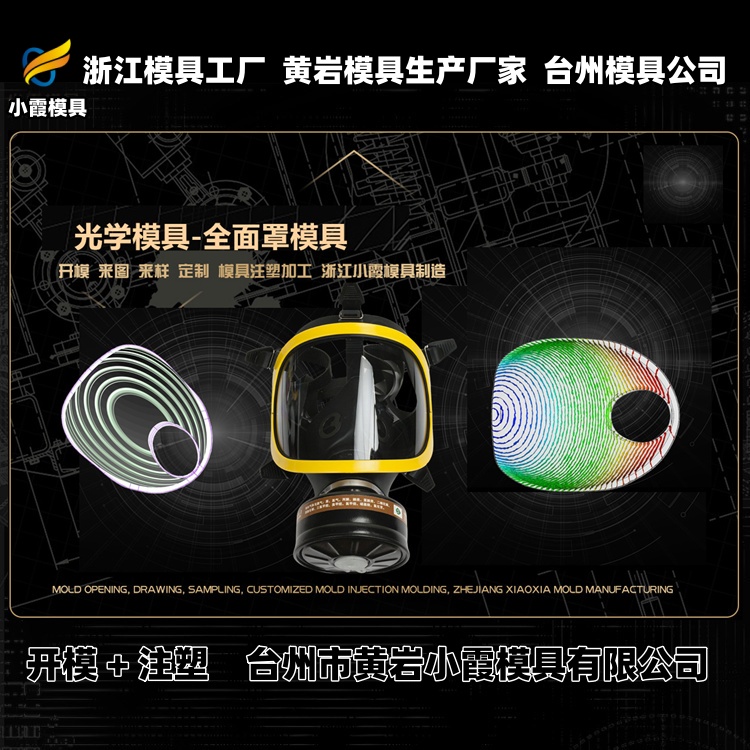 18升密封桶模具制作厂