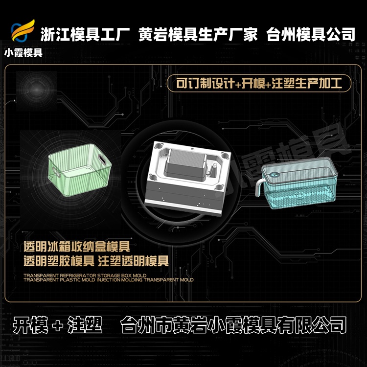 7升化工桶模具公司