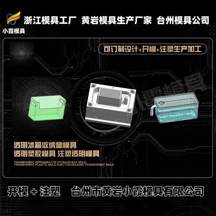 18升密封桶模具制作厂