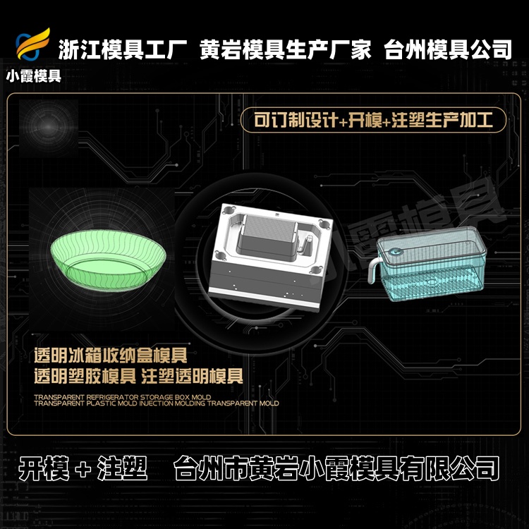 18升包装桶模具厂家