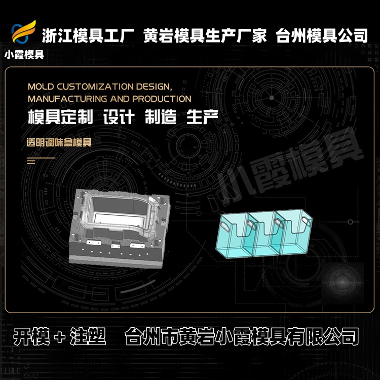 3升化工桶模具厂商