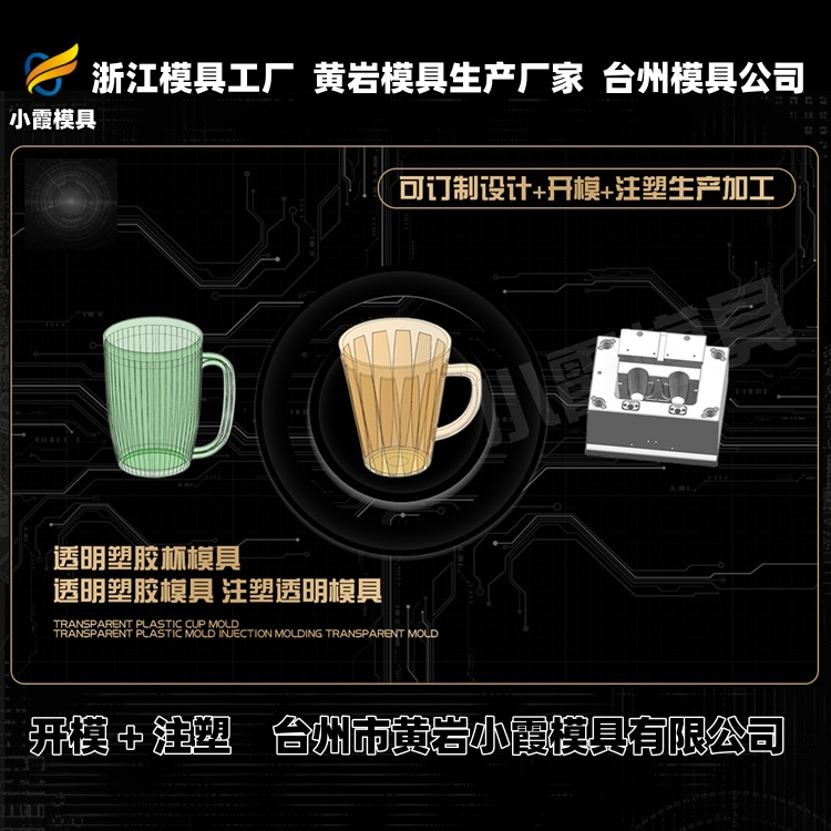 吸顶机模具厂推荐
