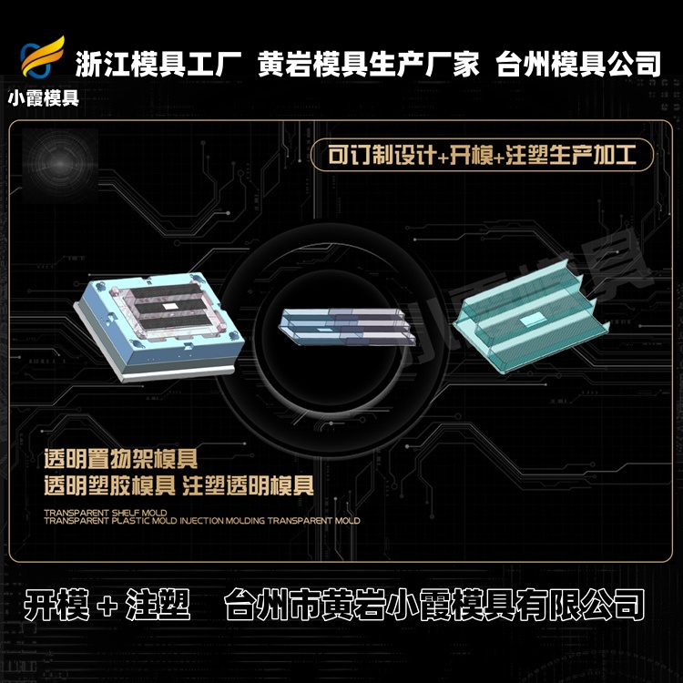 吸顶机模具厂推荐