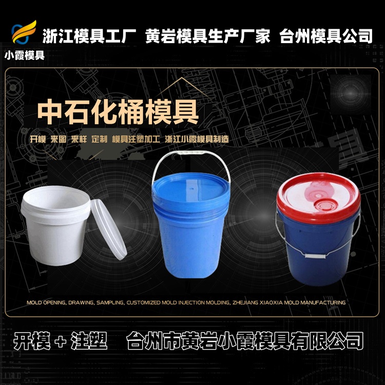 洗衣机模具加工厂