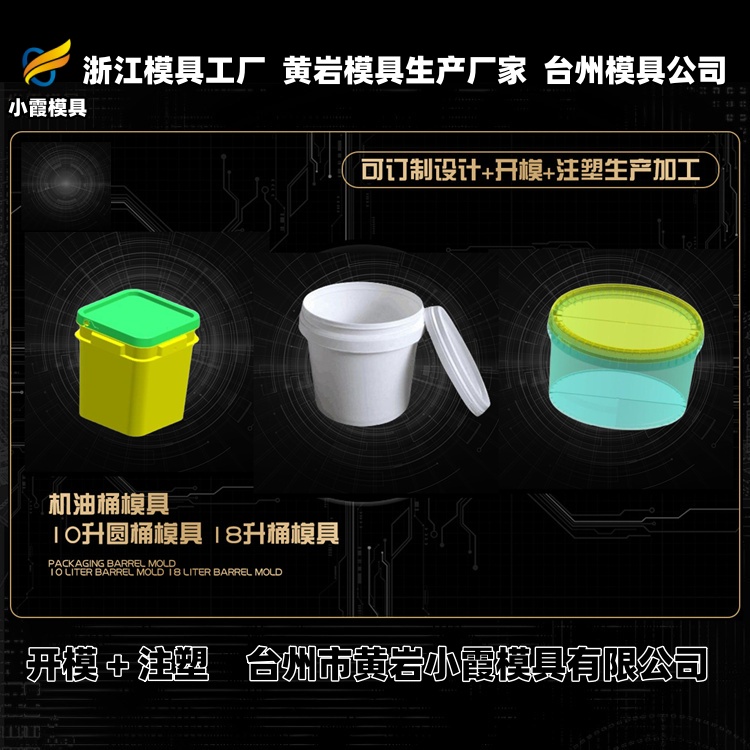 洗衣机模具厂家