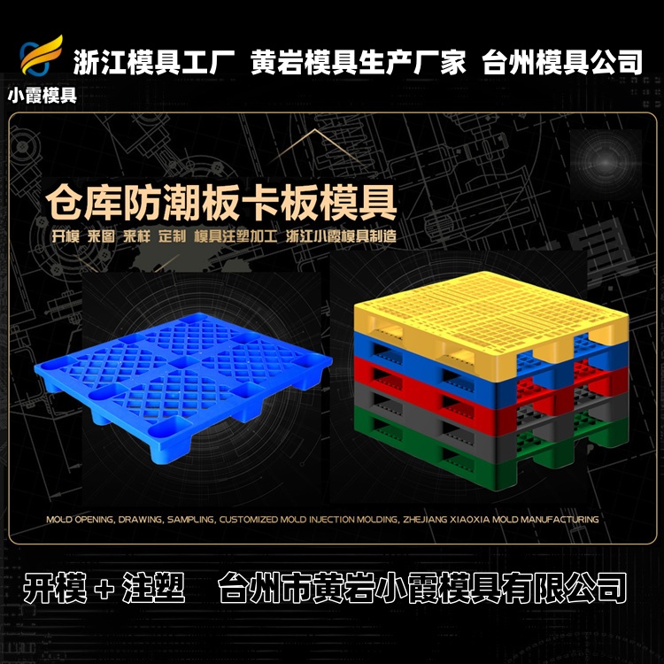 20升化工桶模具工厂