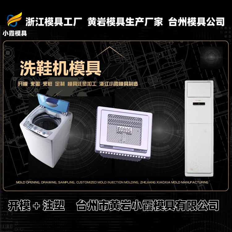 饭盒盖模具厂推荐