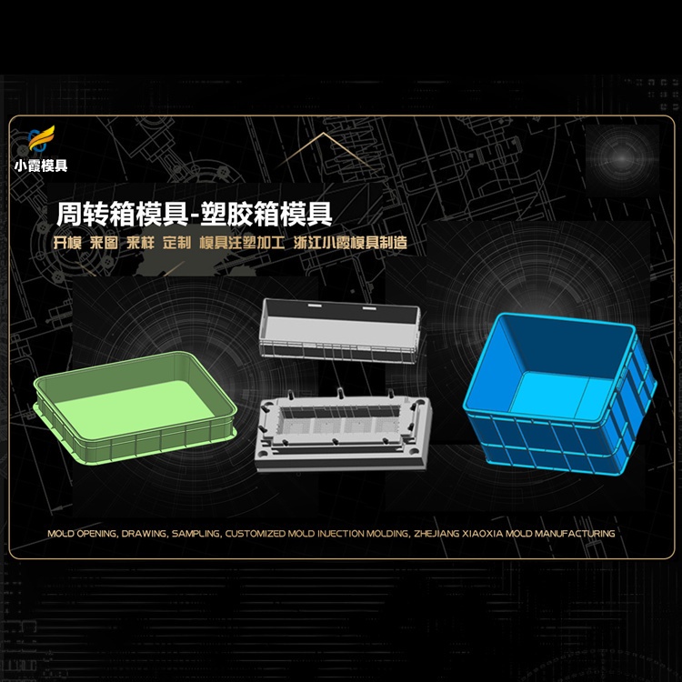 立库卡板模具厂家