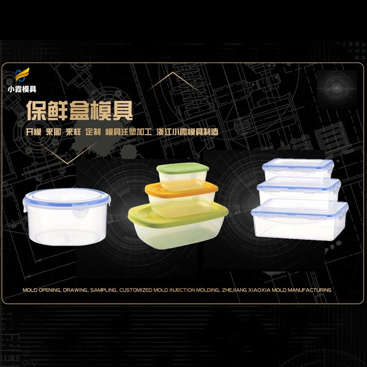 20升化工桶模具工厂