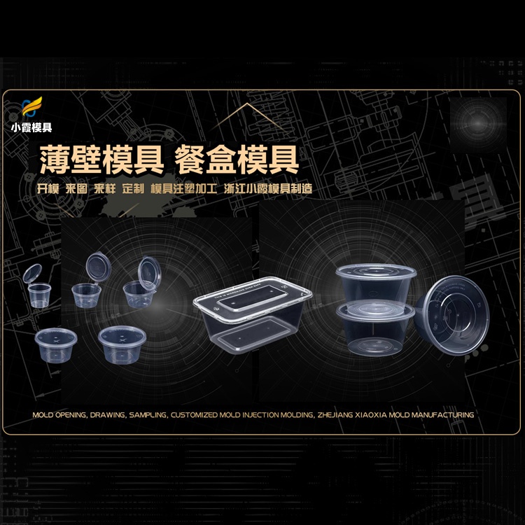 20升桶模具厂家