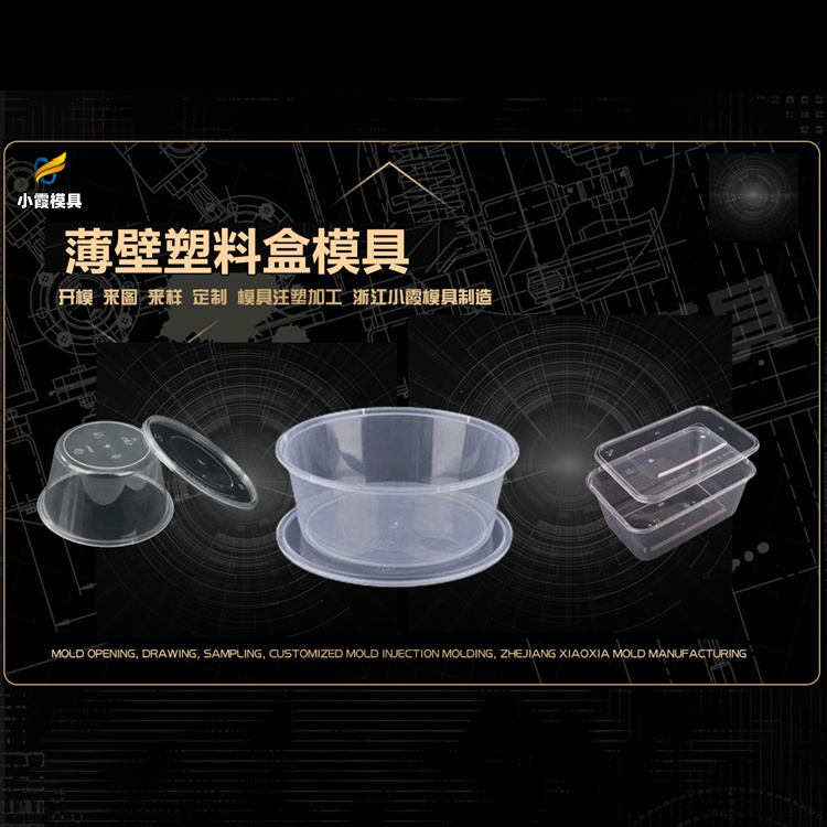 九脚卡板模具公司