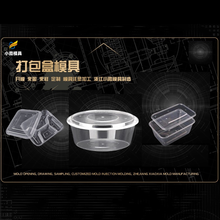 660升垃圾篓模具加工厂
