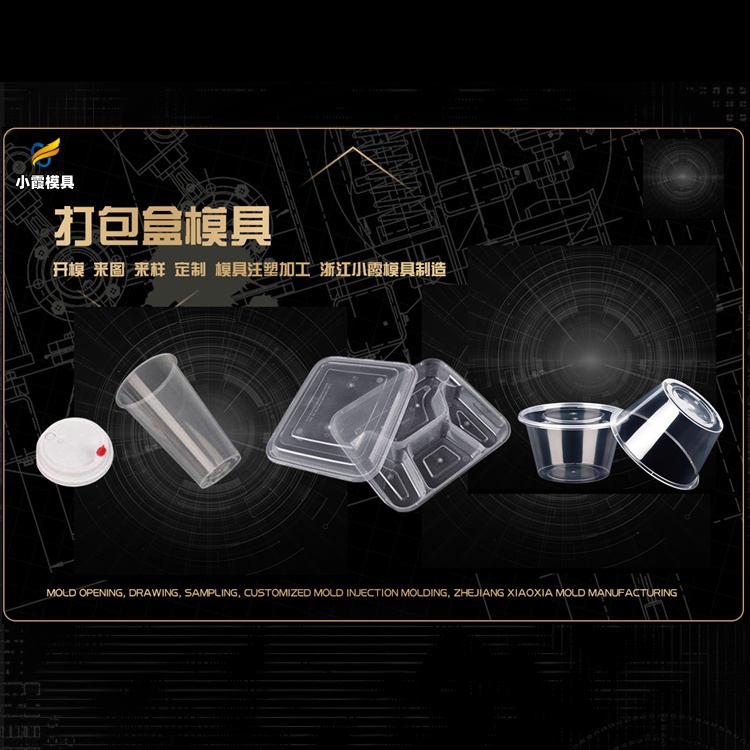 660升垃圾篓模具加工厂