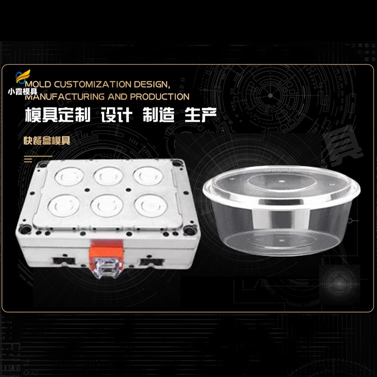 18升包装桶模具厂家