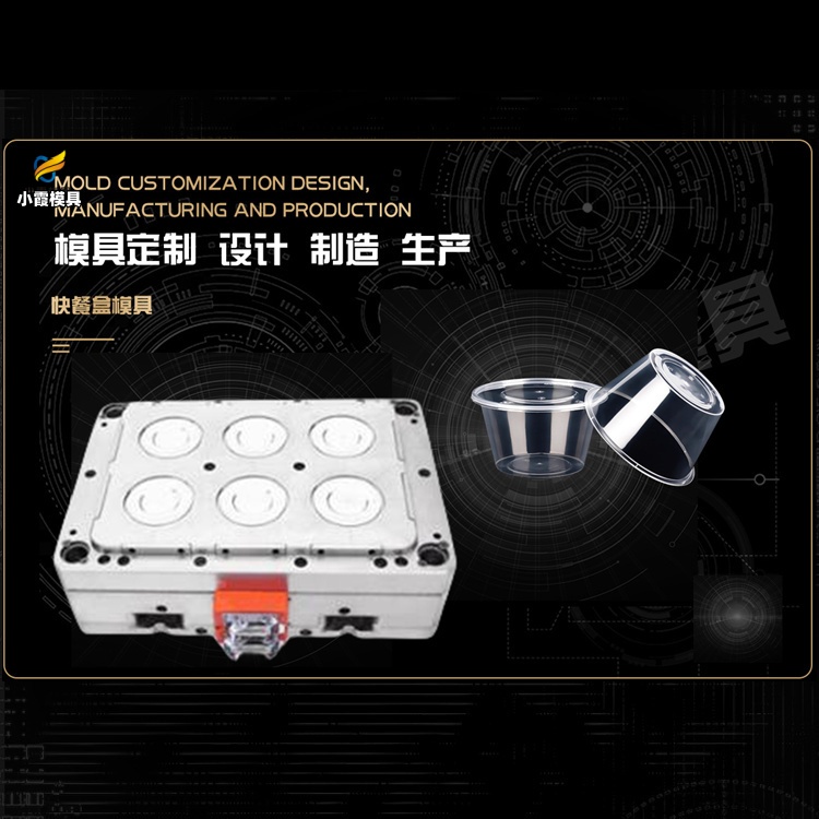 18升包装桶模具厂家