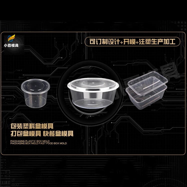 20升机油桶模具厂