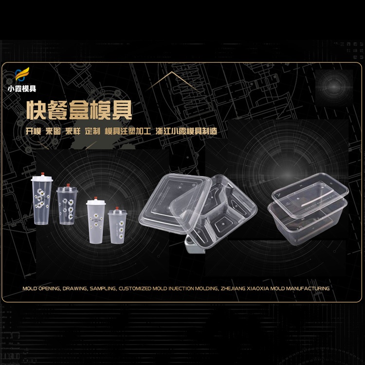 电饭煲模具厂推荐