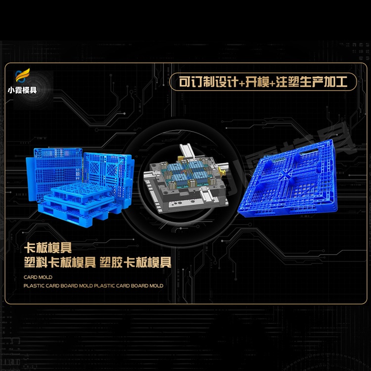 洗衣机模具加工厂