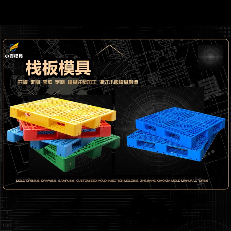 7升化工桶模具公司