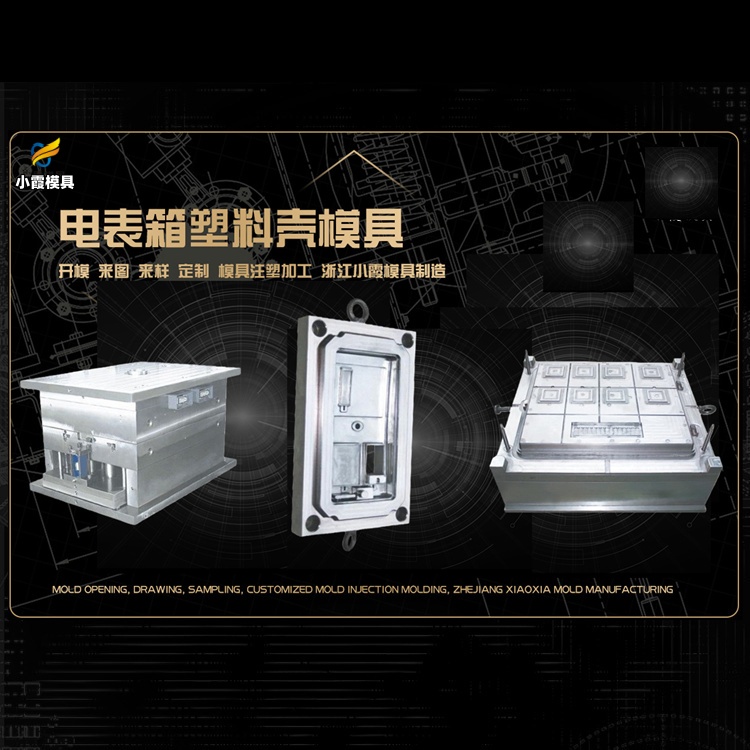 摩托车模具公司推荐