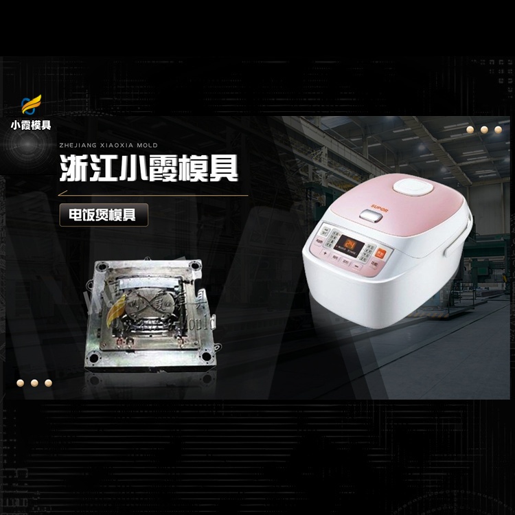 18升机油桶模具加工厂