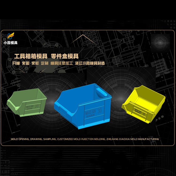 塑料胶筐模具工厂